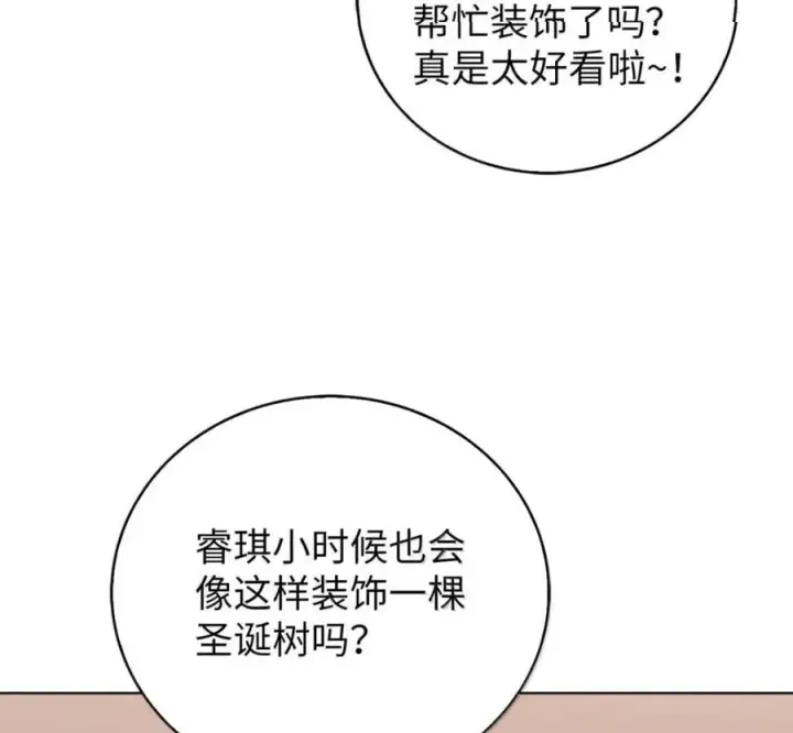 《来自武林的外卖员》105 最想要的礼物图91