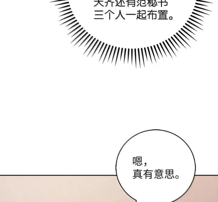 《来自武林的外卖员》105 最想要的礼物图96
