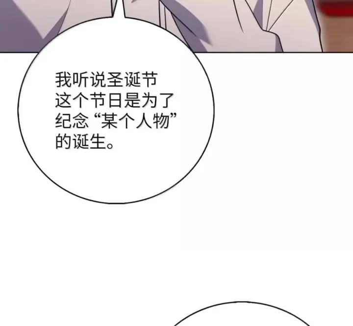 《来自武林的外卖员》105 最想要的礼物图98