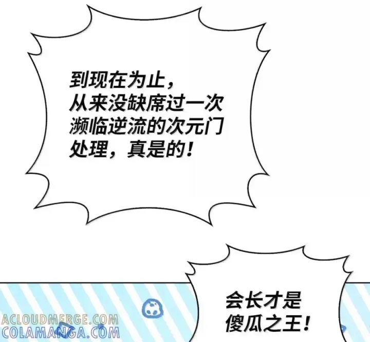 《来自武林的外卖员》106 傻瓜之王图101