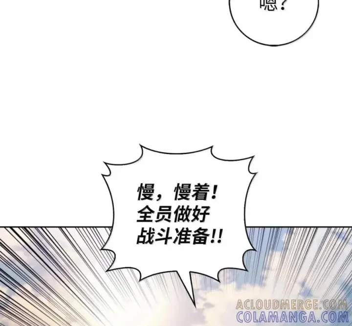 《来自武林的外卖员》106 傻瓜之王图105