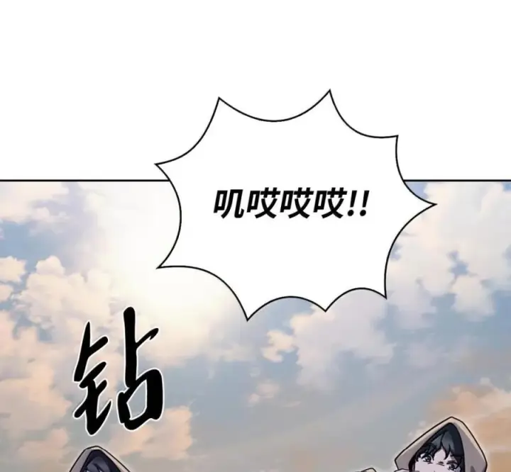 《来自武林的外卖员》106 傻瓜之王图111