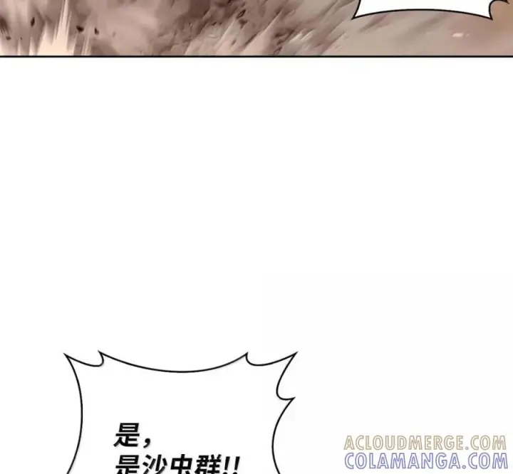《来自武林的外卖员》106 傻瓜之王图113