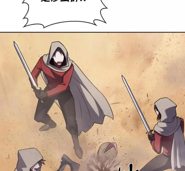 《来自武林的外卖员》106 傻瓜之王图114