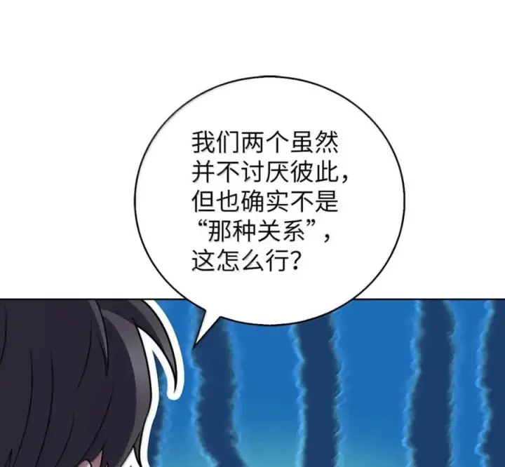 《来自武林的外卖员》106 傻瓜之王图12