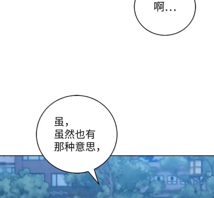 《来自武林的外卖员》106 傻瓜之王图14