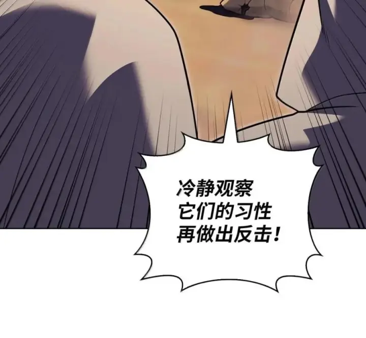 《来自武林的外卖员》106 傻瓜之王图144