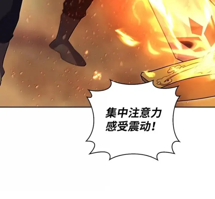 《来自武林的外卖员》106 傻瓜之王图147