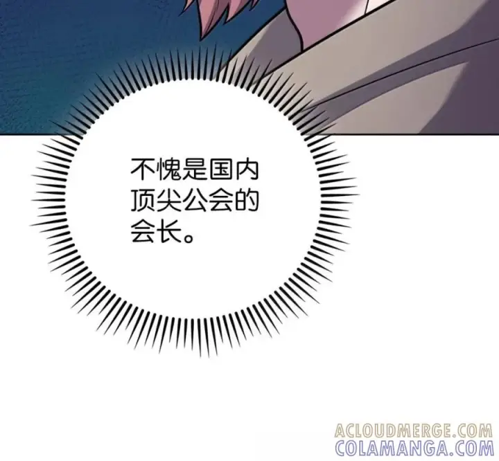 《来自武林的外卖员》106 傻瓜之王图157
