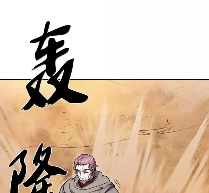 《来自武林的外卖员》106 傻瓜之王图158