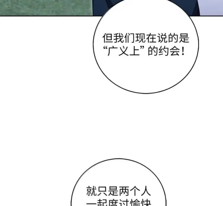 《来自武林的外卖员》106 傻瓜之王图16