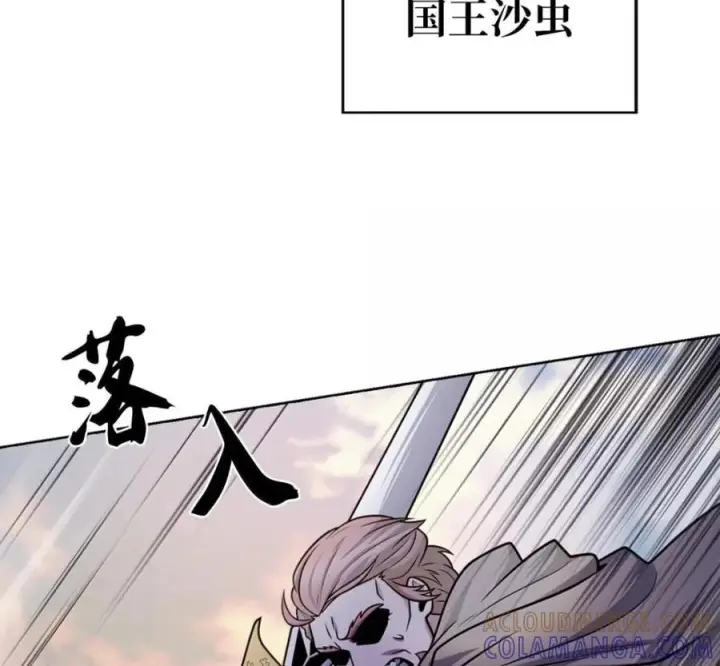 《来自武林的外卖员》106 傻瓜之王图177