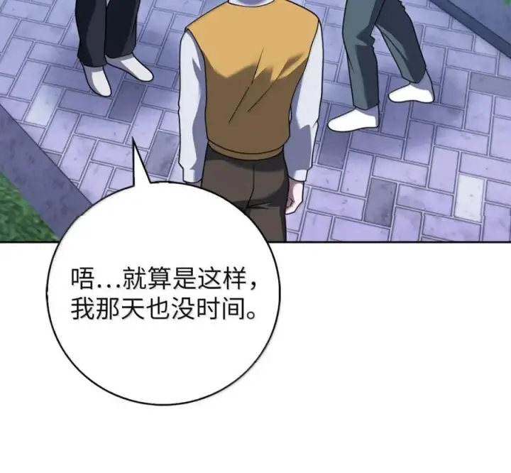 《来自武林的外卖员》106 傻瓜之王图18