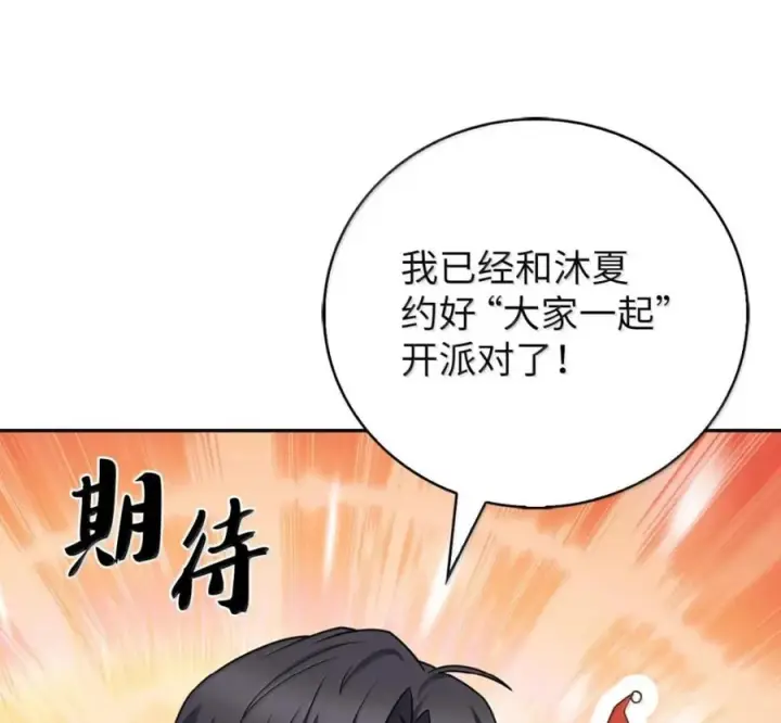 《来自武林的外卖员》106 傻瓜之王图19