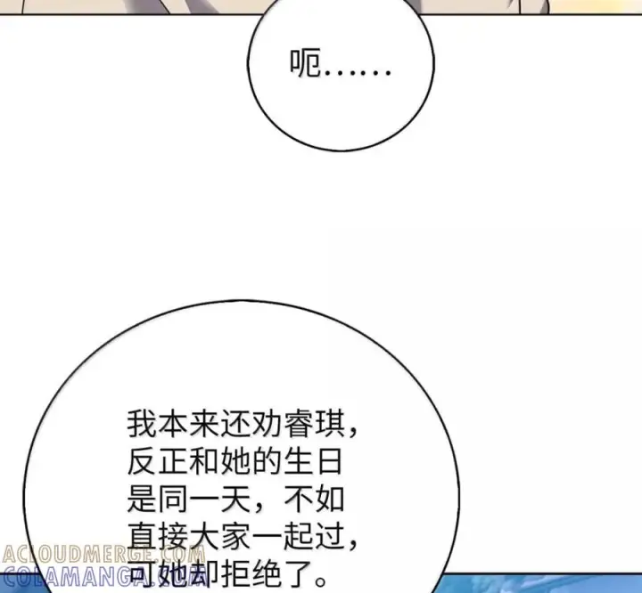 《来自武林的外卖员》106 傻瓜之王图21