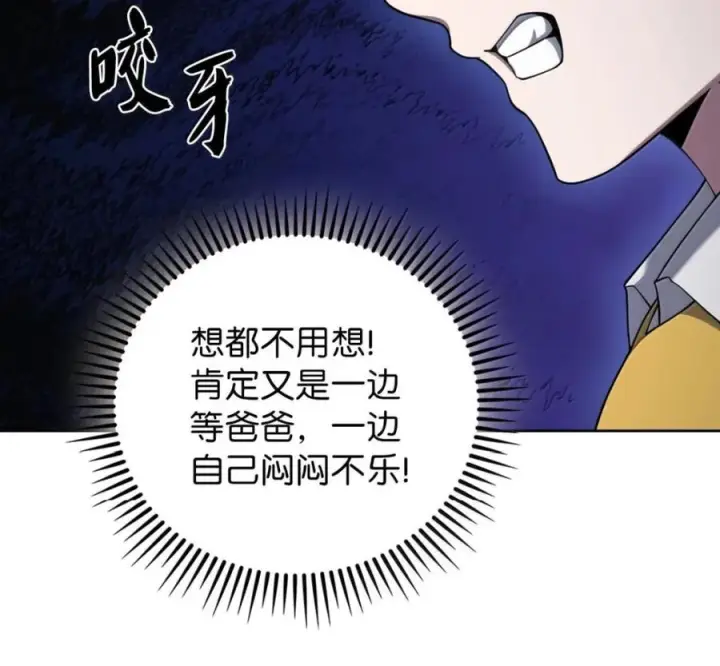 《来自武林的外卖员》106 傻瓜之王图27
