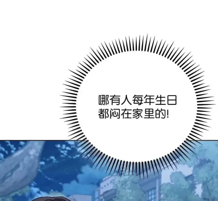 《来自武林的外卖员》106 傻瓜之王图28