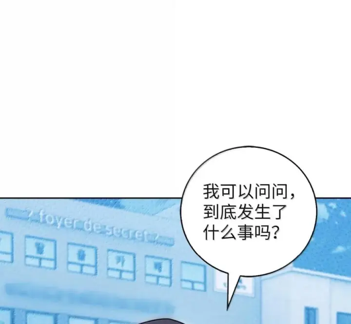 《来自武林的外卖员》106 傻瓜之王图34