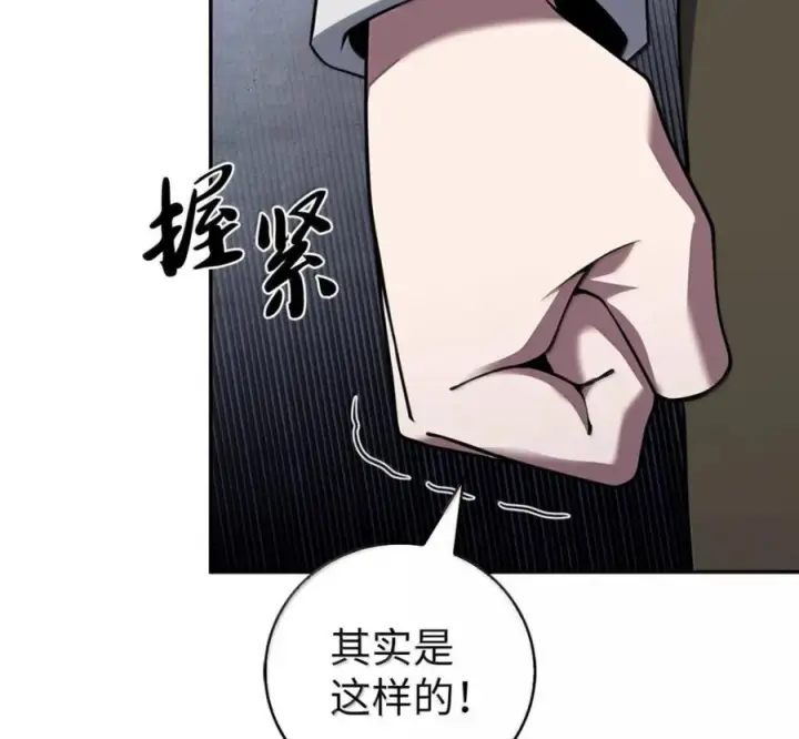 《来自武林的外卖员》106 傻瓜之王图39