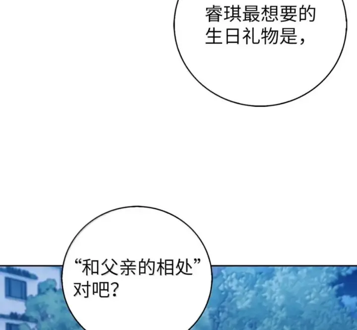 《来自武林的外卖员》106 傻瓜之王图43