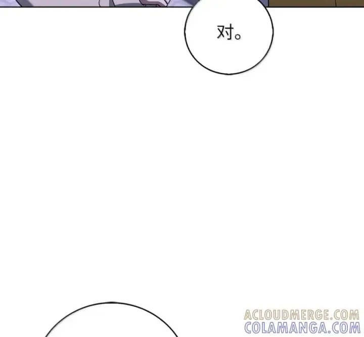 《来自武林的外卖员》106 傻瓜之王图45