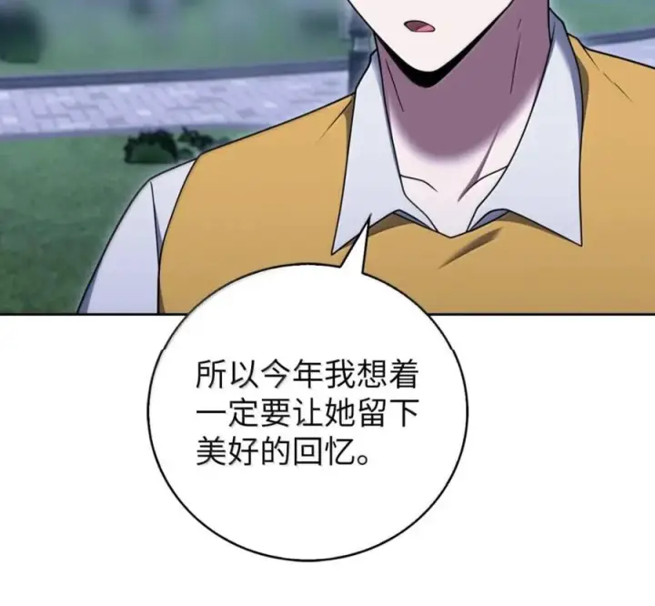 《来自武林的外卖员》106 傻瓜之王图47