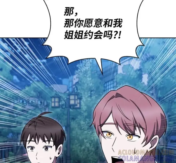 《来自武林的外卖员》106 傻瓜之王图53