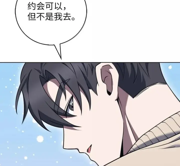 《来自武林的外卖员》106 傻瓜之王图55