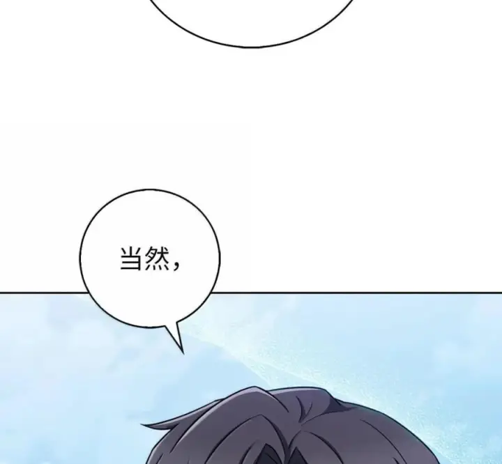 《来自武林的外卖员》106 傻瓜之王图60