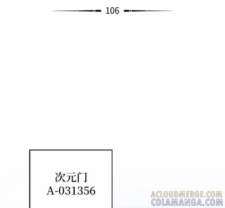 《来自武林的外卖员》106 傻瓜之王图65