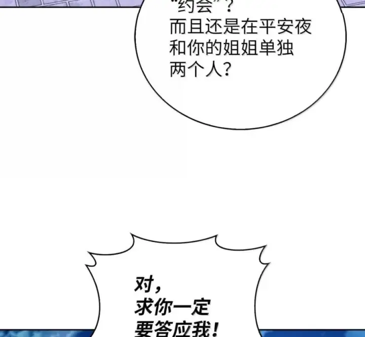 《来自武林的外卖员》106 傻瓜之王图7