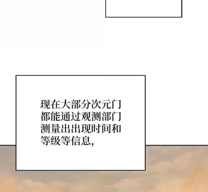 《来自武林的外卖员》106 傻瓜之王图70