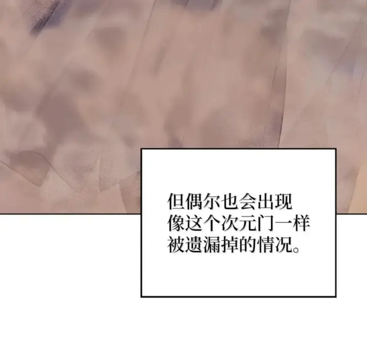 《来自武林的外卖员》106 傻瓜之王图72