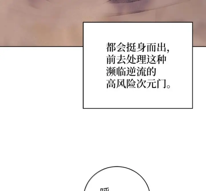 《来自武林的外卖员》106 傻瓜之王图75