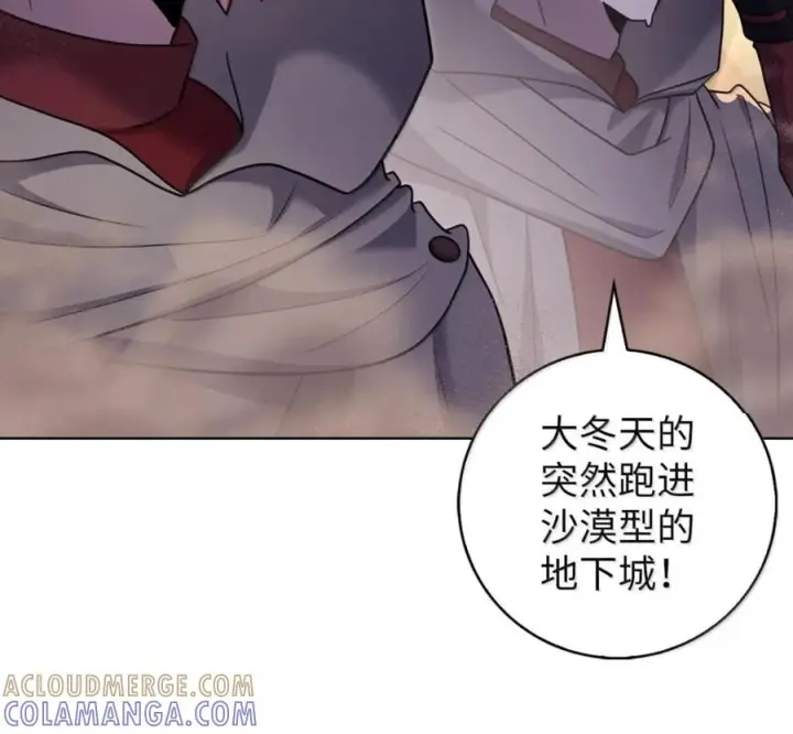 《来自武林的外卖员》106 傻瓜之王图77