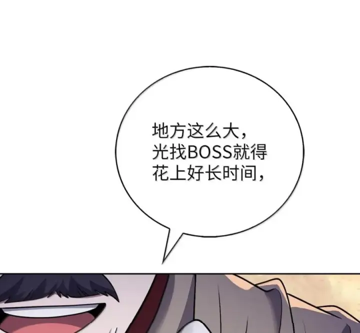 《来自武林的外卖员》106 傻瓜之王图78