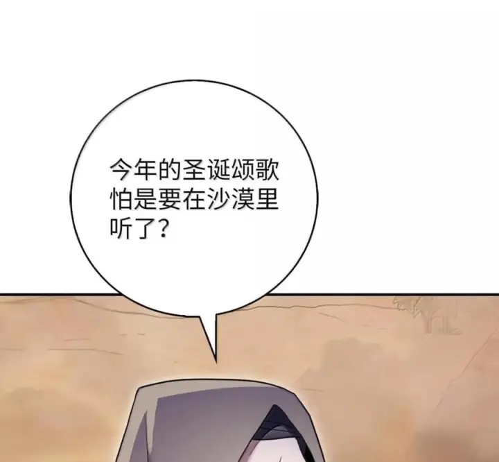 《来自武林的外卖员》106 傻瓜之王图80