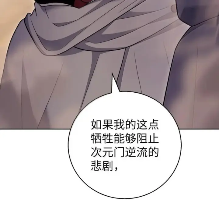 《来自武林的外卖员》106 傻瓜之王图84