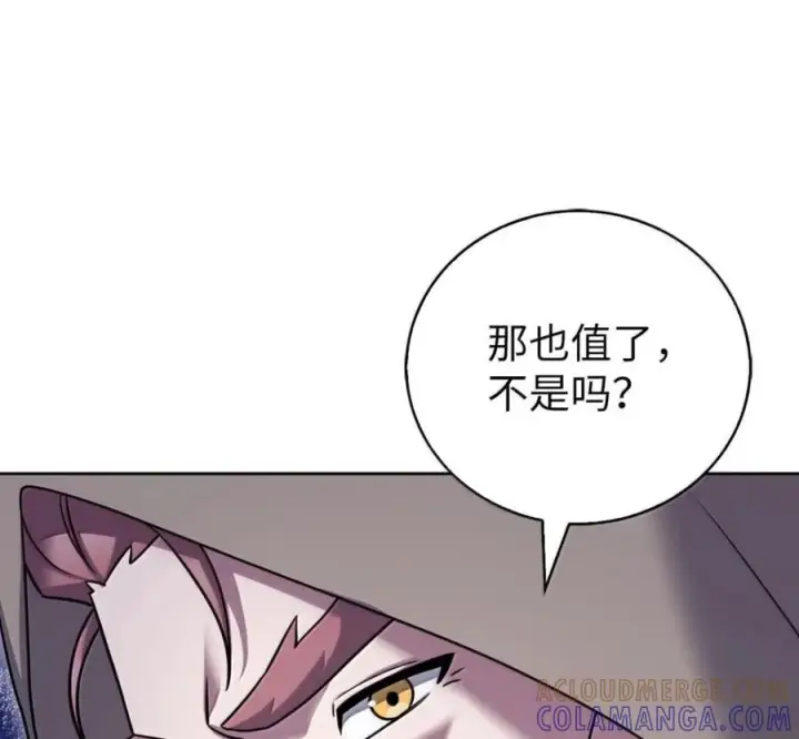 《来自武林的外卖员》106 傻瓜之王图85