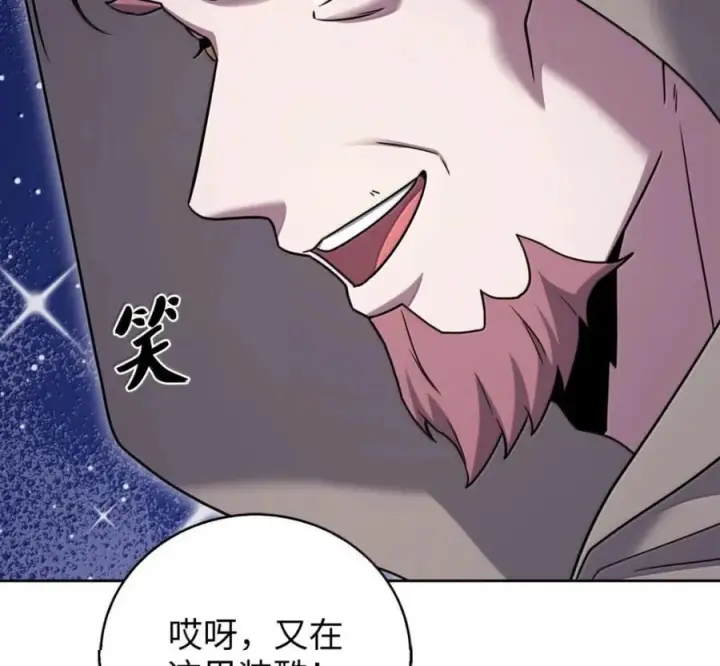 《来自武林的外卖员》106 傻瓜之王图86