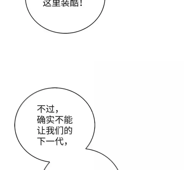 《来自武林的外卖员》106 傻瓜之王图87