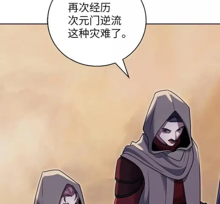 《来自武林的外卖员》106 傻瓜之王图88