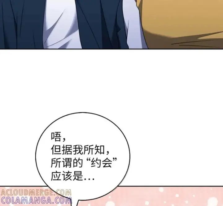 《来自武林的外卖员》106 傻瓜之王图9