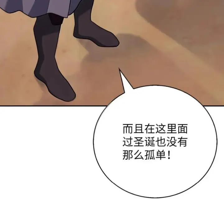 《来自武林的外卖员》106 傻瓜之王图90