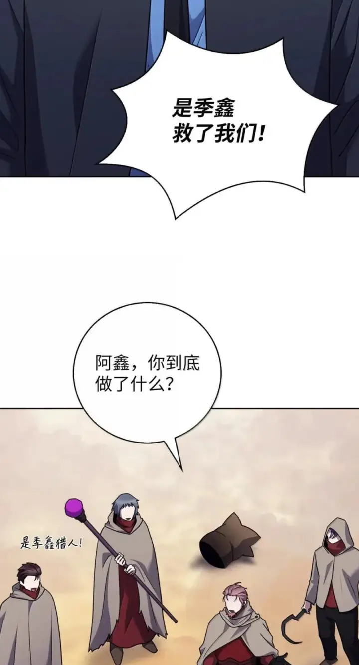 《来自武林的外卖员》107 有惊无险图102