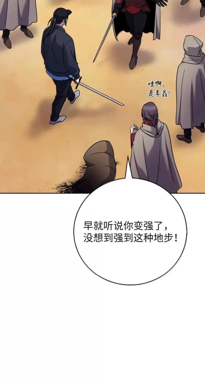 《来自武林的外卖员》107 有惊无险图103