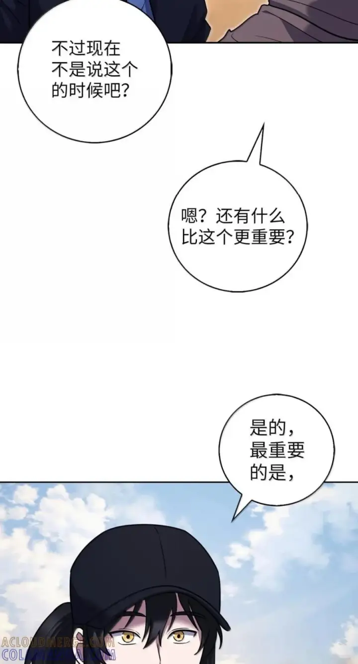 《来自武林的外卖员》107 有惊无险图105