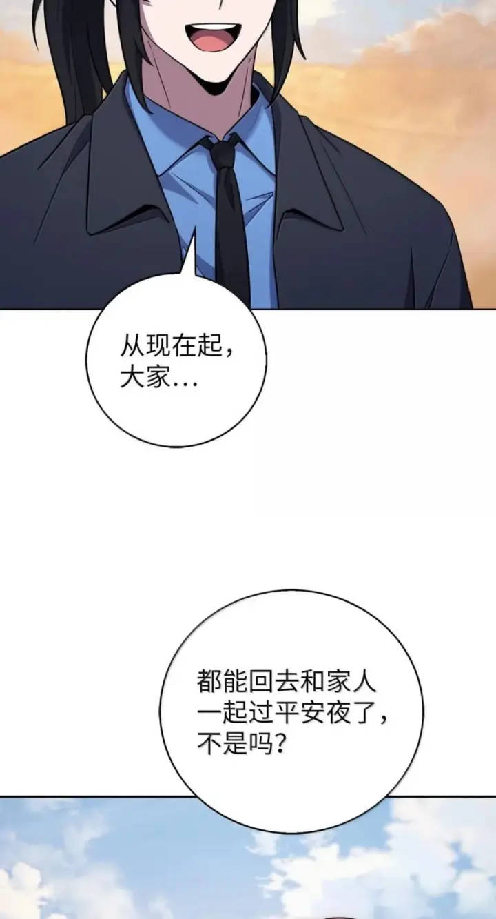 《来自武林的外卖员》107 有惊无险图106