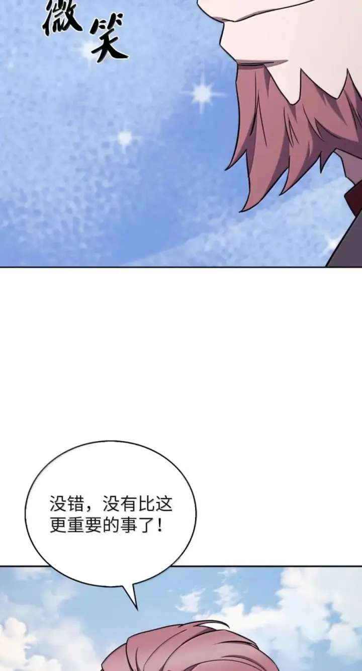 《来自武林的外卖员》107 有惊无险图108