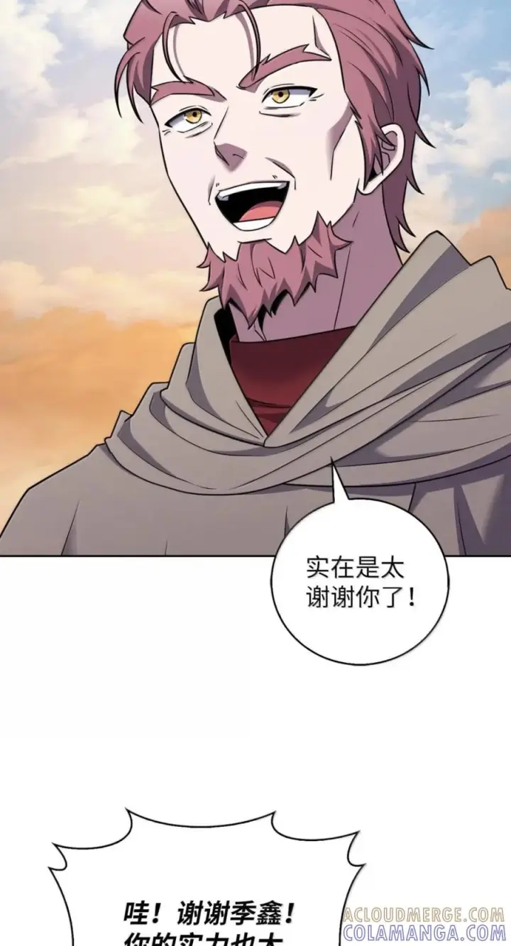 《来自武林的外卖员》107 有惊无险图109